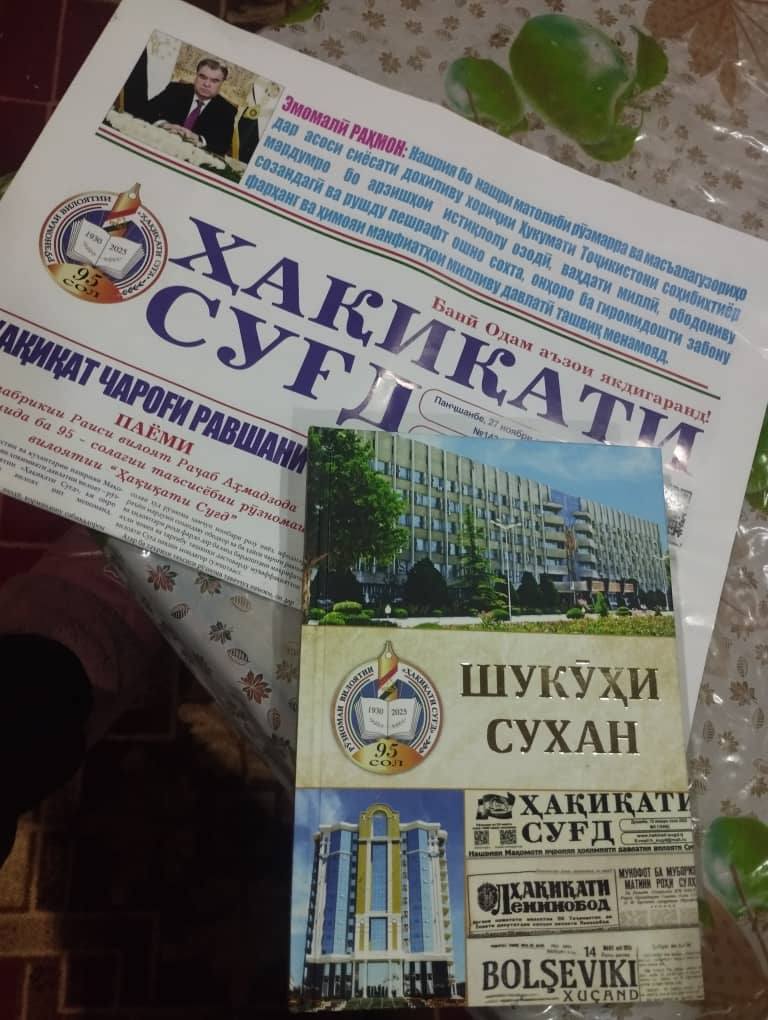 «ХАКИЙКАТЫ СУГД» ГЕЗИТИНИН 95 ЖЫЛДЫГЫ ЖОГОРКУ ДЕҢГЭЭДЕ ӨТТҮ
